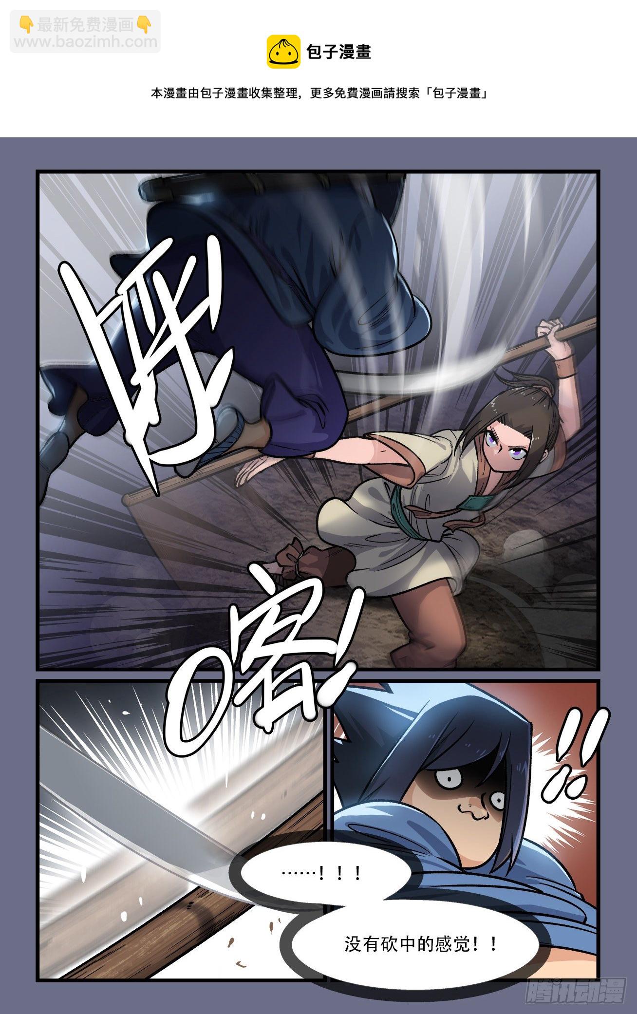 快意十三刀 - 第一八五回 ……妙不可言 - 1