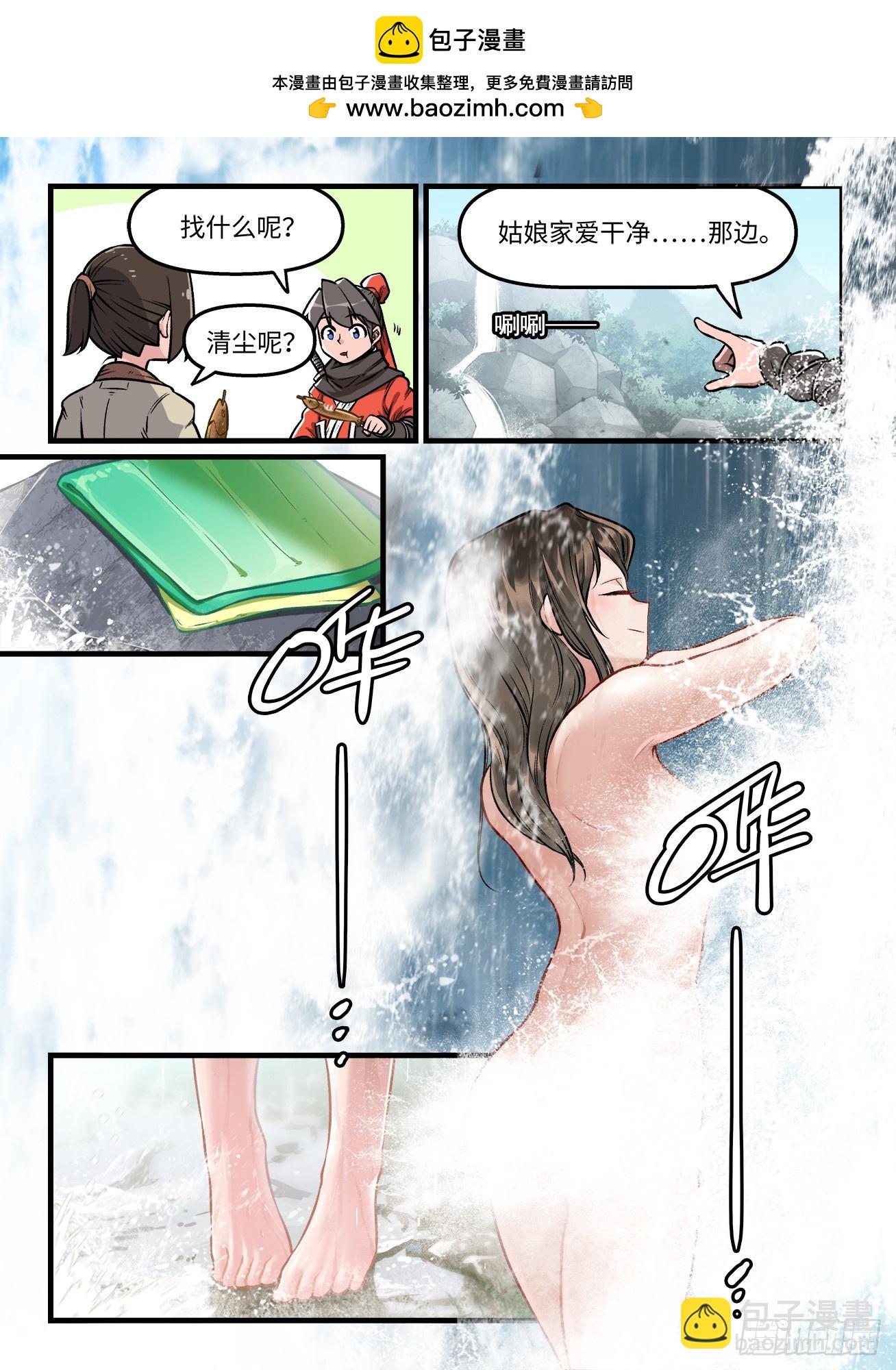 快意十三刀 - 第一九五回 高山鳴澗 - 2