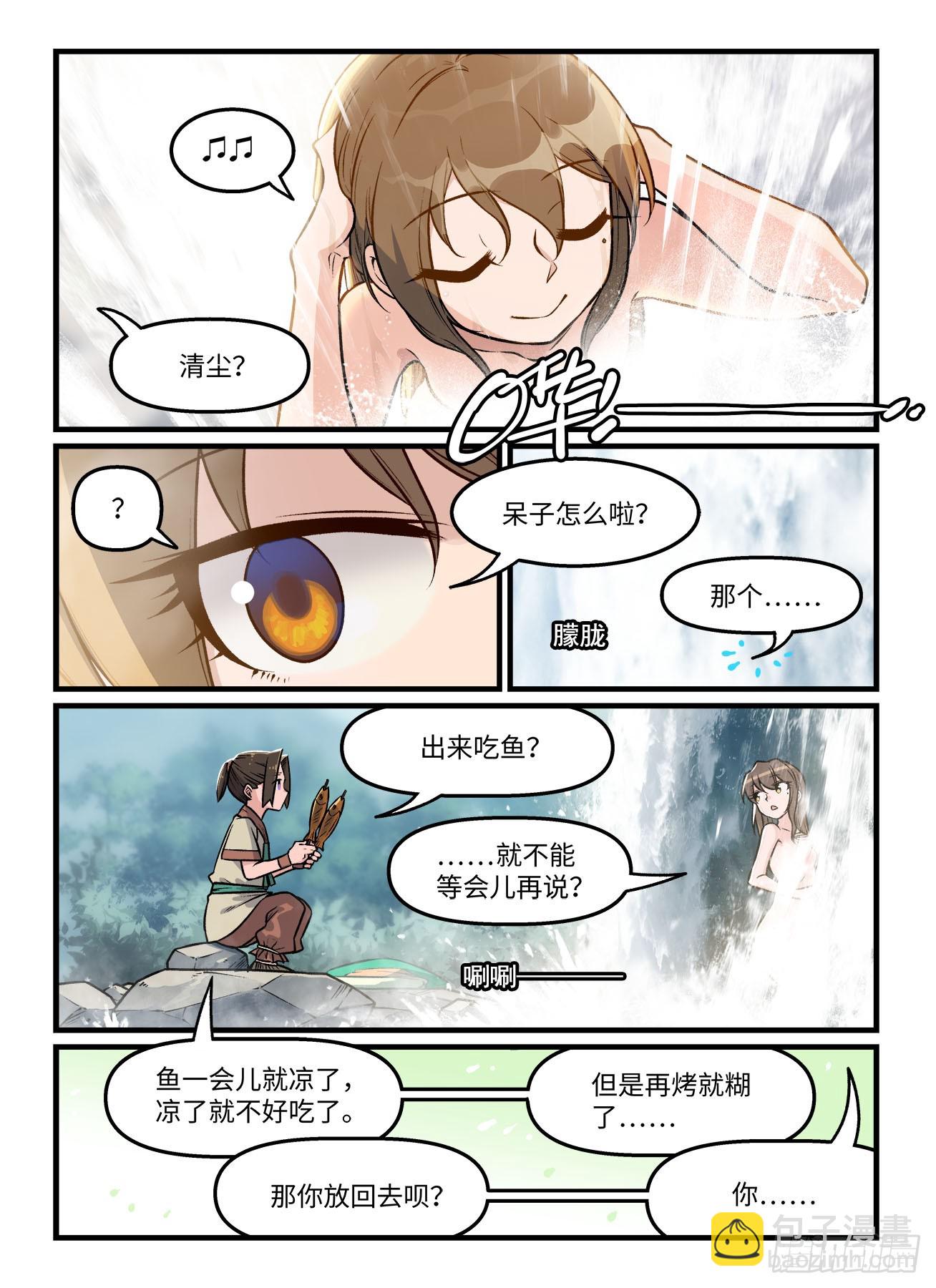 快意十三刀 - 第一九五回 高山鳴澗 - 1