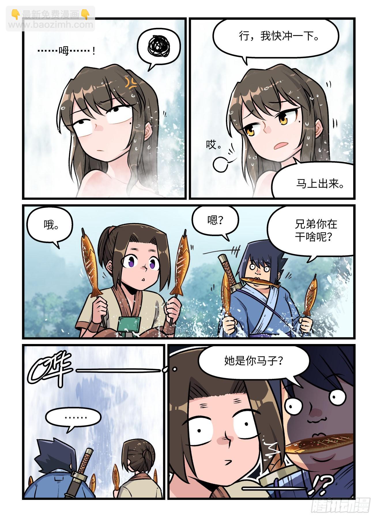 快意十三刀 - 第一九五回 高山鳴澗 - 2