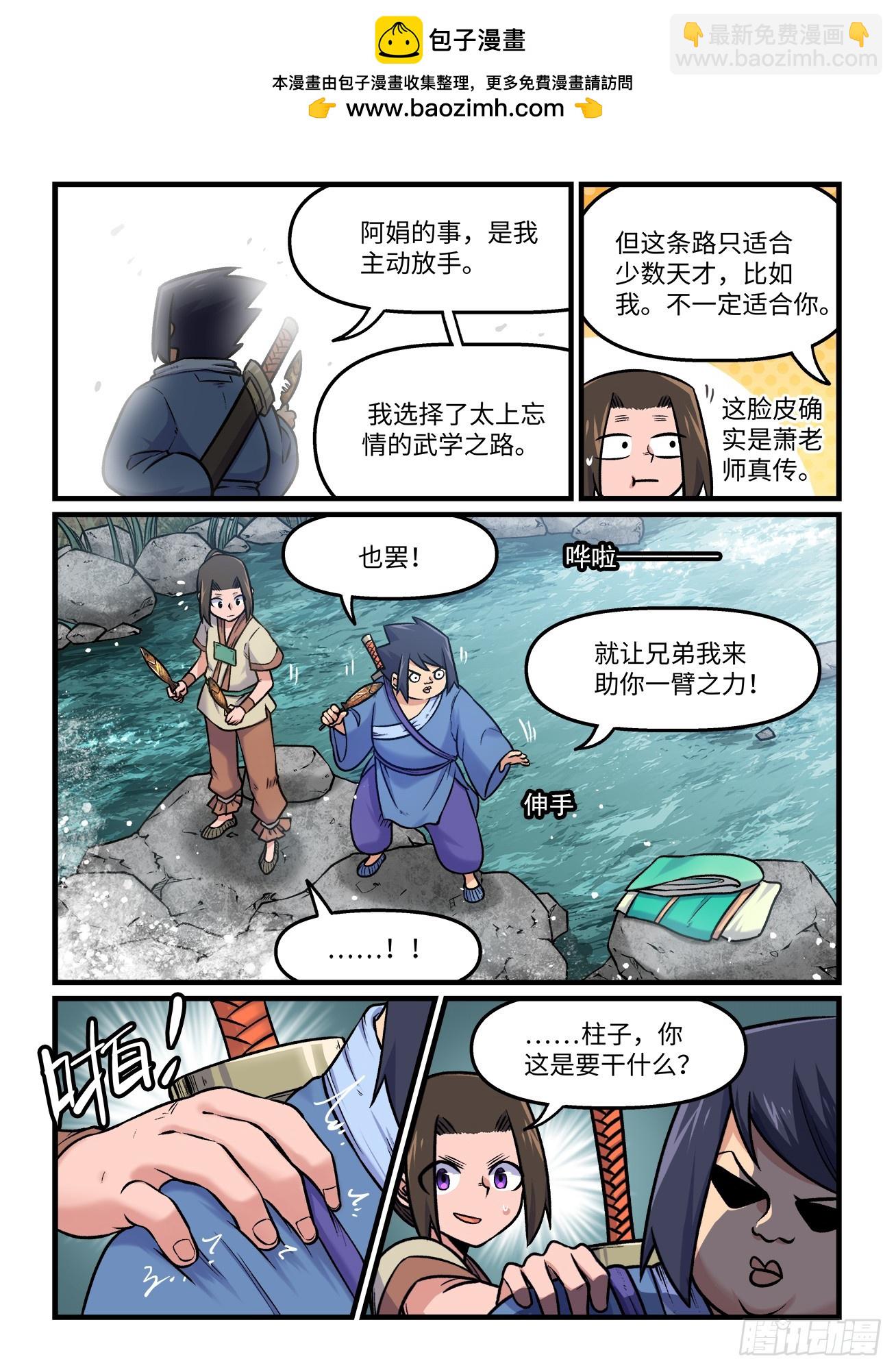 快意十三刀 - 第一九五回 高山鳴澗 - 1