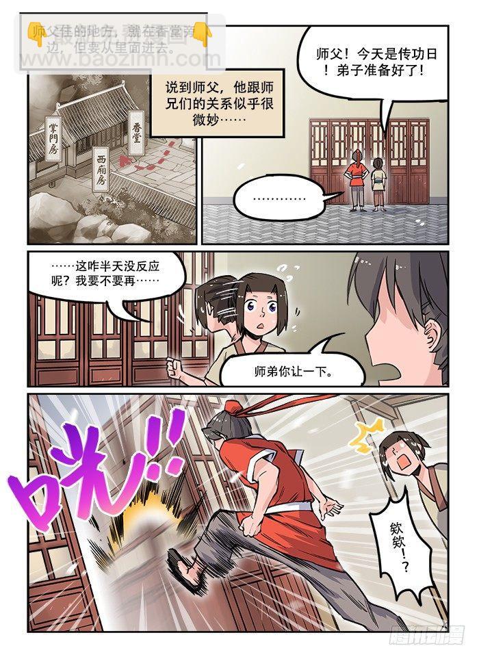 快意十三刀 - 第二十三回 啓程 - 1