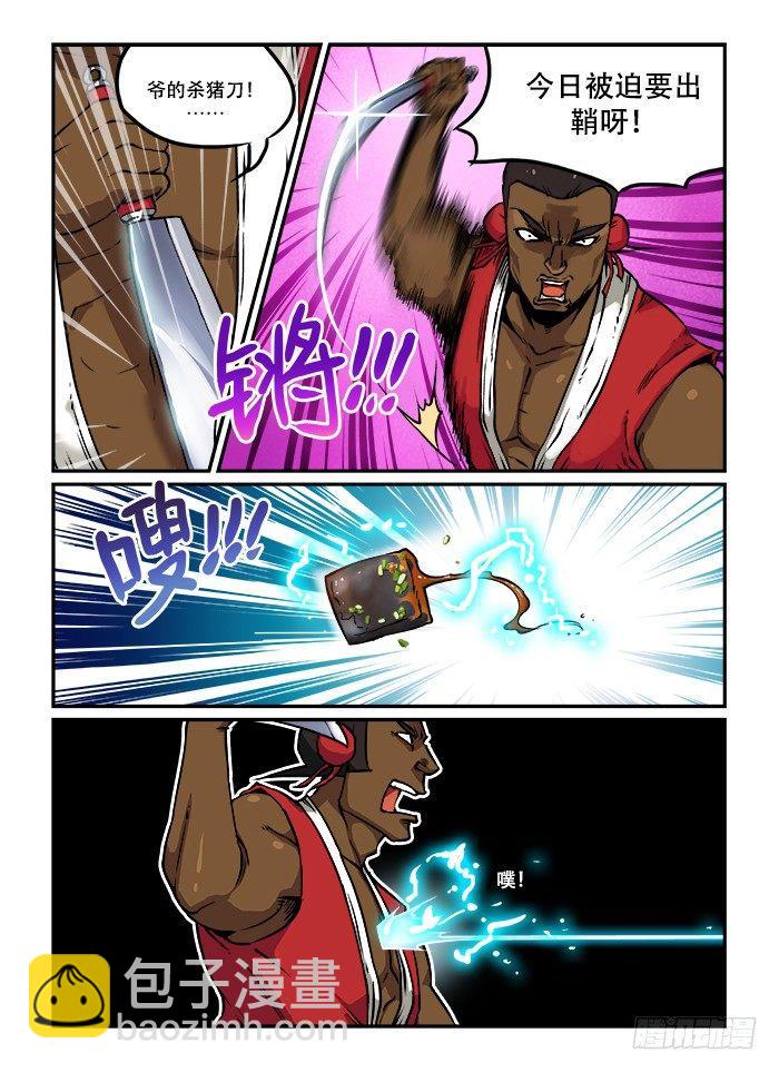 第三十三回 深藏功名-第34话