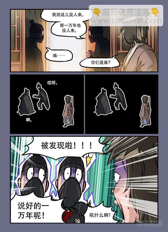 快意十三刀 - 第四十九回 十面埋伏 - 2