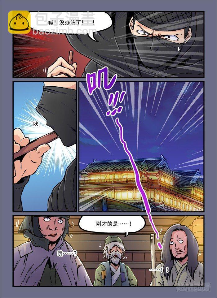 快意十三刀 - 第四十九回 十面埋伏 - 1