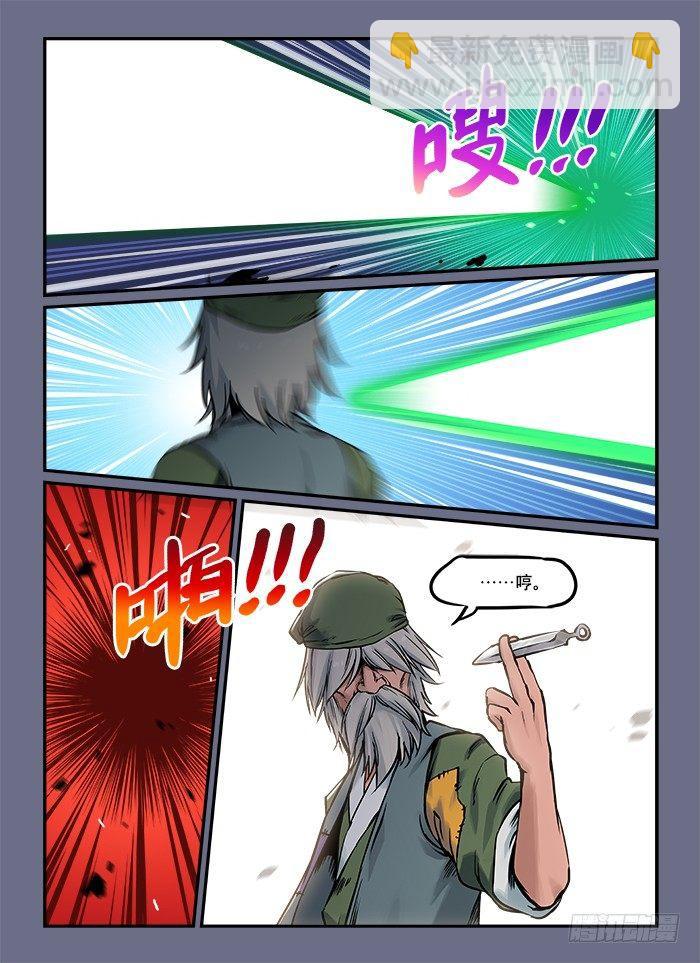 快意十三刀 - 第四十九回 十面埋伏 - 2