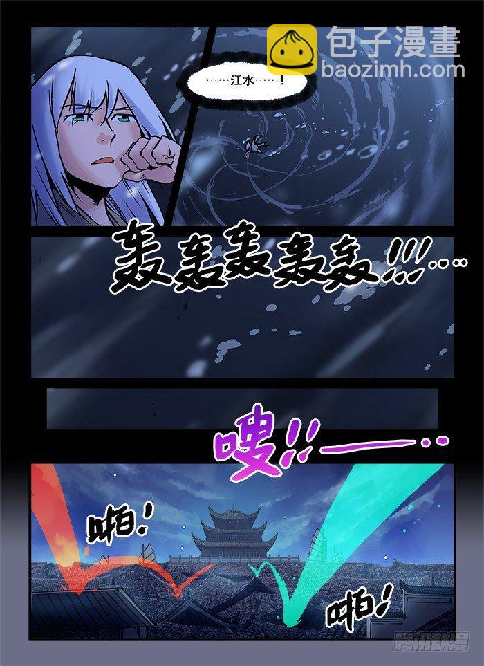 快意十三刀 - 第五十五回 千鈞一髮 - 2