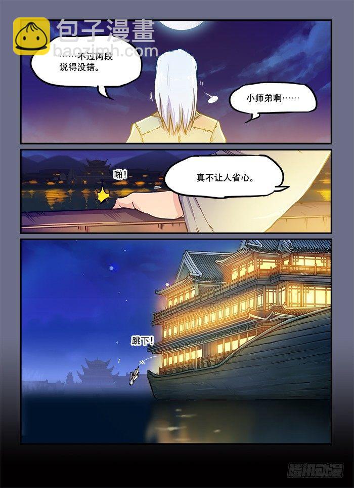 快意十三刀 - 第五十五回 千鈞一髮 - 1