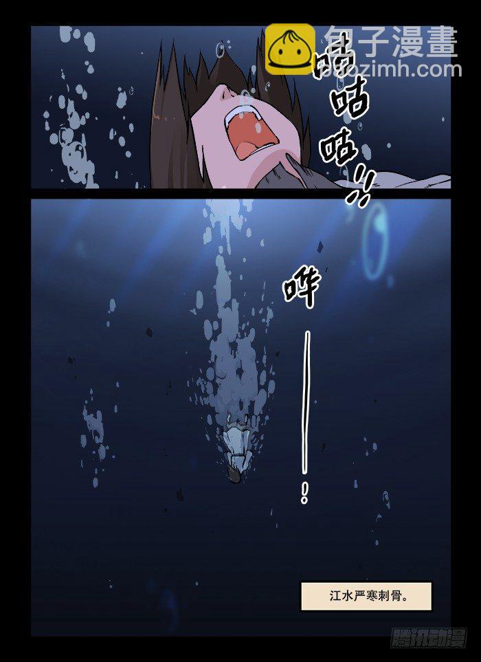 快意十三刀 - 第五十五回 千鈞一髮 - 2