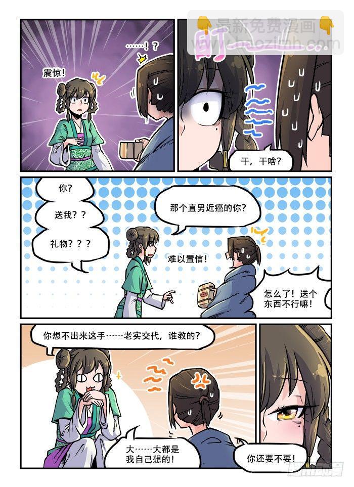 快意十三刀 - 第六十三回 鐵樹開花 - 1