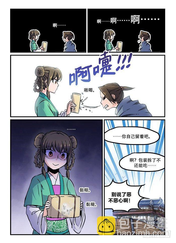 快意十三刀 - 第六十三回 鐵樹開花 - 1