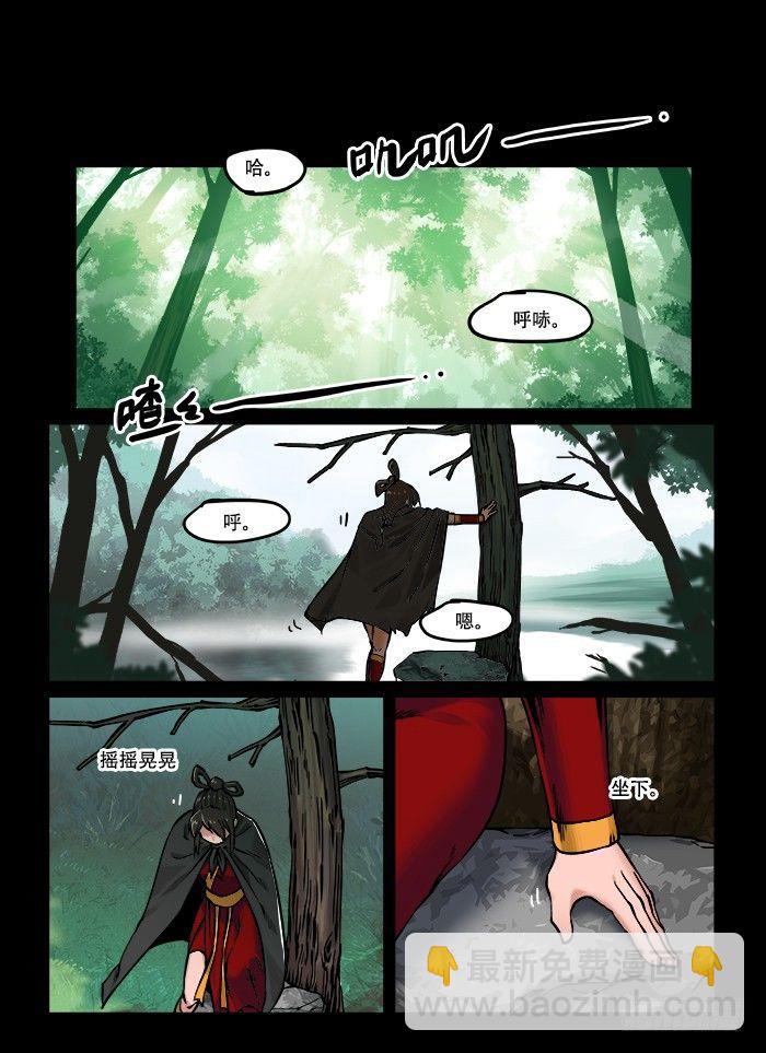 快意十三刀 - 第六十五回 暗潮洶涌 - 1