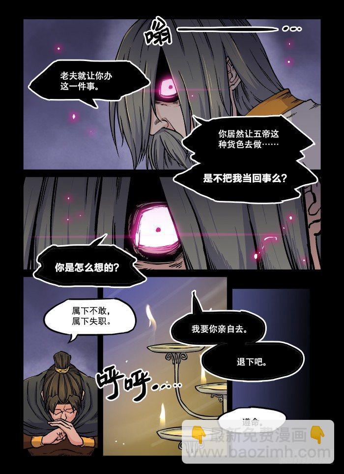 快意十三刀 - 第六十五回 暗潮洶涌 - 2