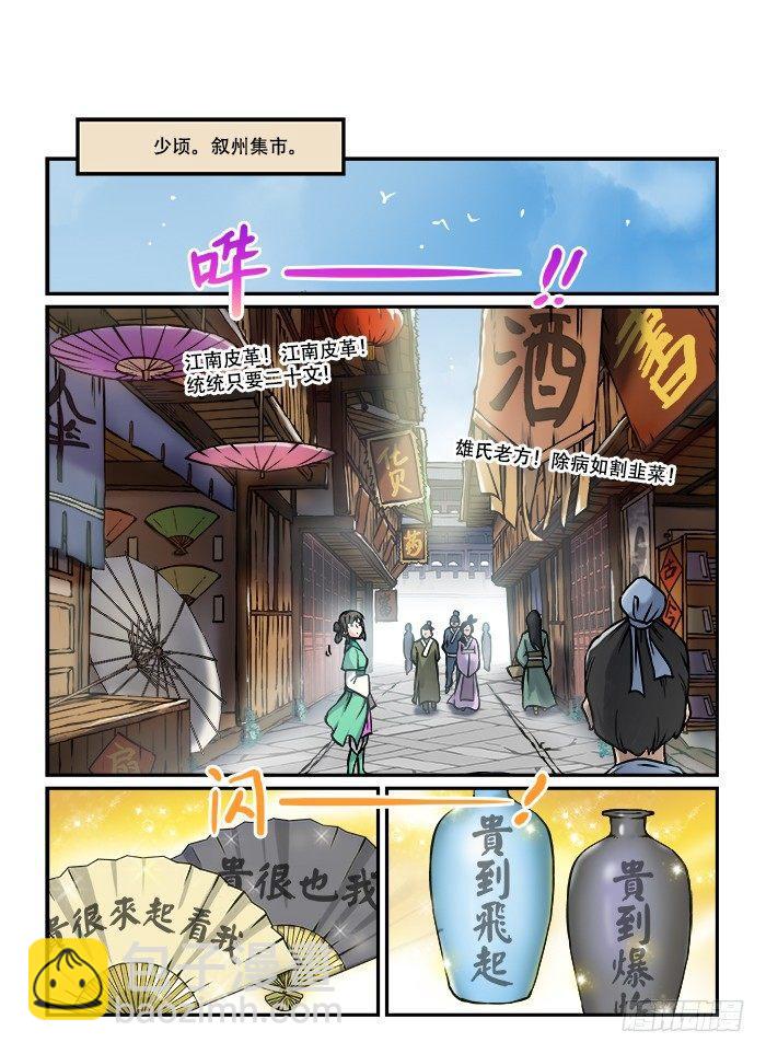 快意十三刀 - 第六十七回 怒不可遏 - 1