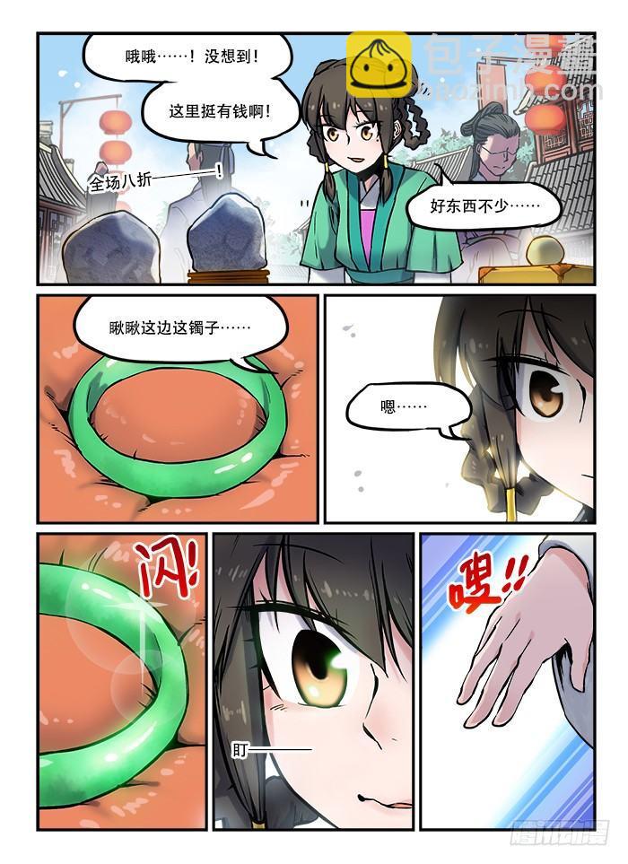 快意十三刀 - 第六十七回 怒不可遏 - 2