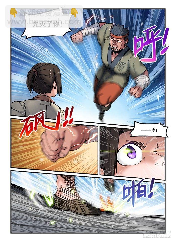 快意十三刀 - 第七十九回 勢均力敵 - 1