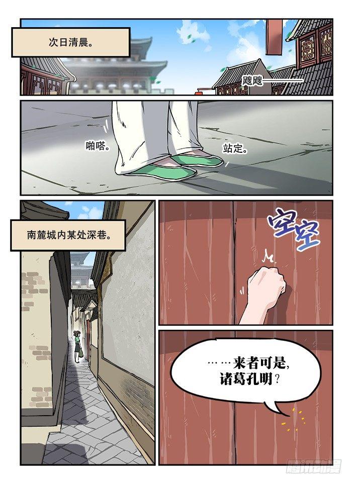 快意十三刀 - 第九回 冰山一角 - 1