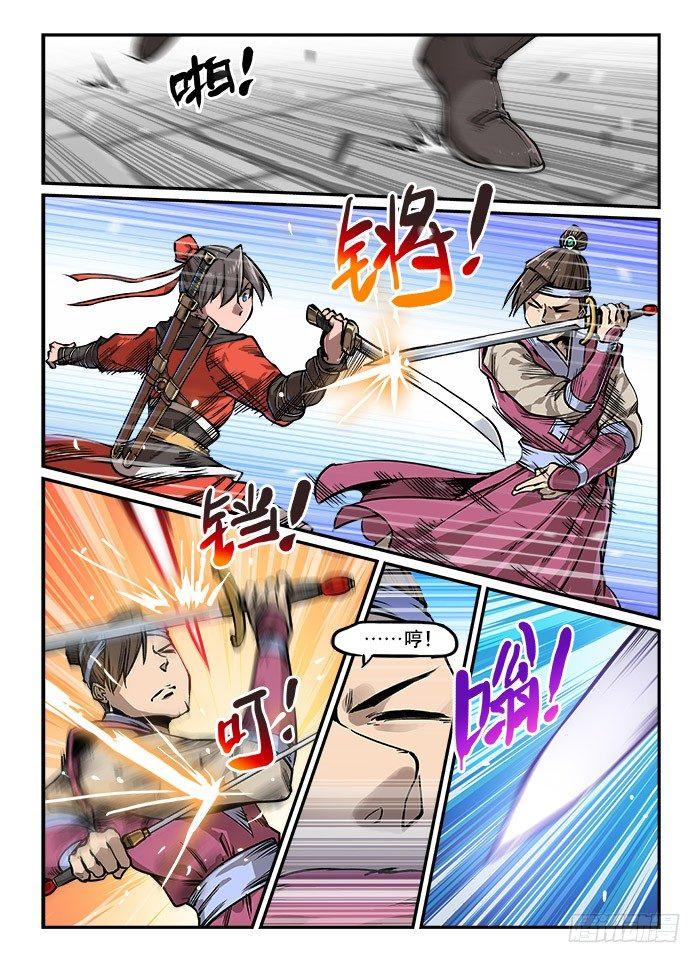 快意十三刀 - 第九十五回 刀光劍影 - 1