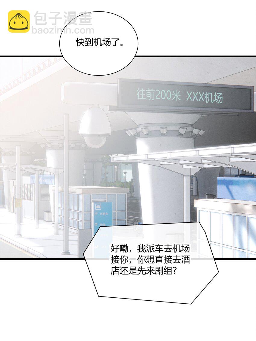 001 十八线男演员晋升男一号-第2话