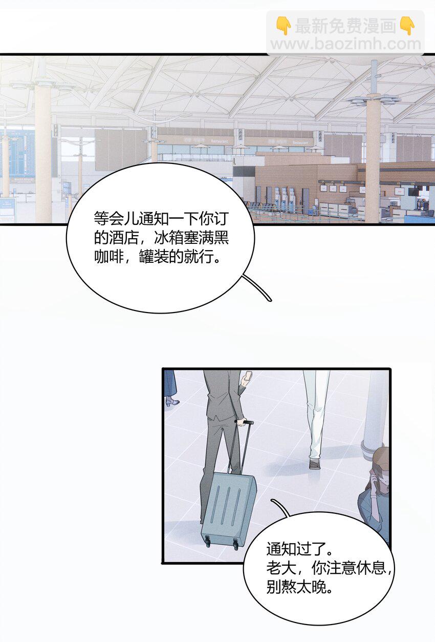 001 十八线男演员晋升男一号-第2话