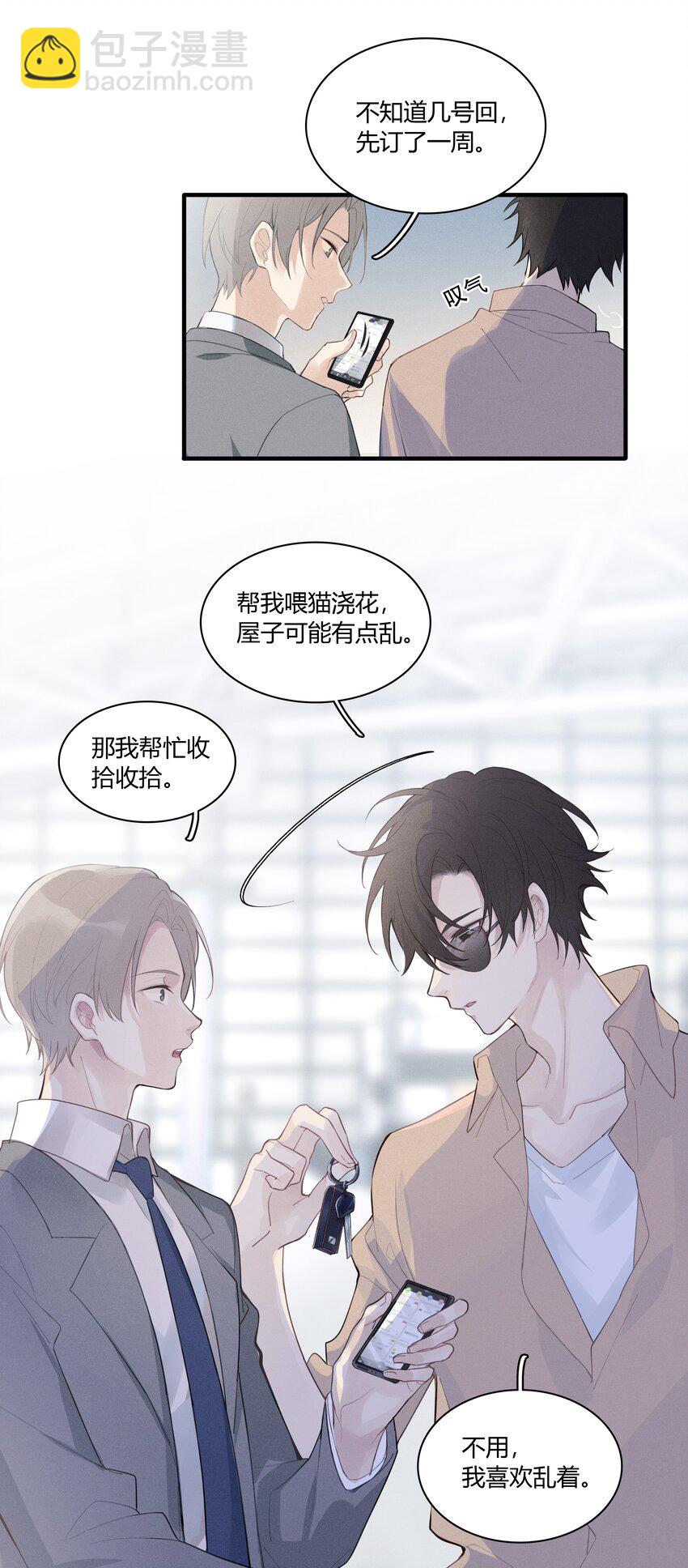 001 十八线男演员晋升男一号-第2话