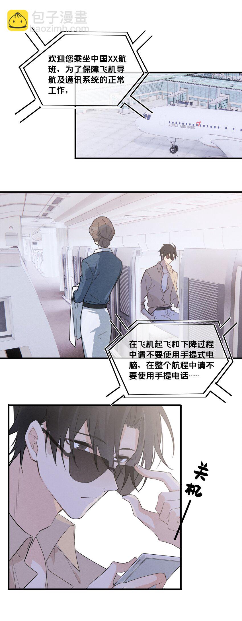 001 十八线男演员晋升男一号-第2话