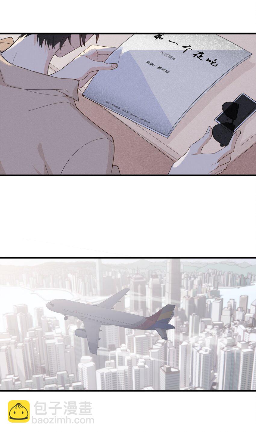 001 十八线男演员晋升男一号-第2话