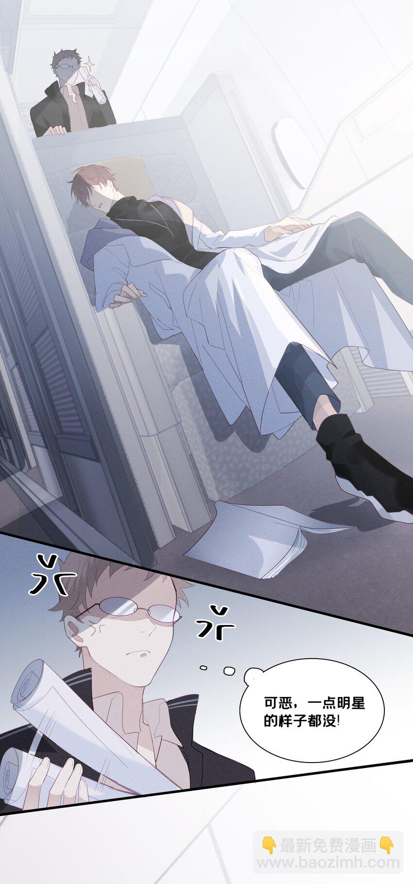 001 十八线男演员晋升男一号-第2话