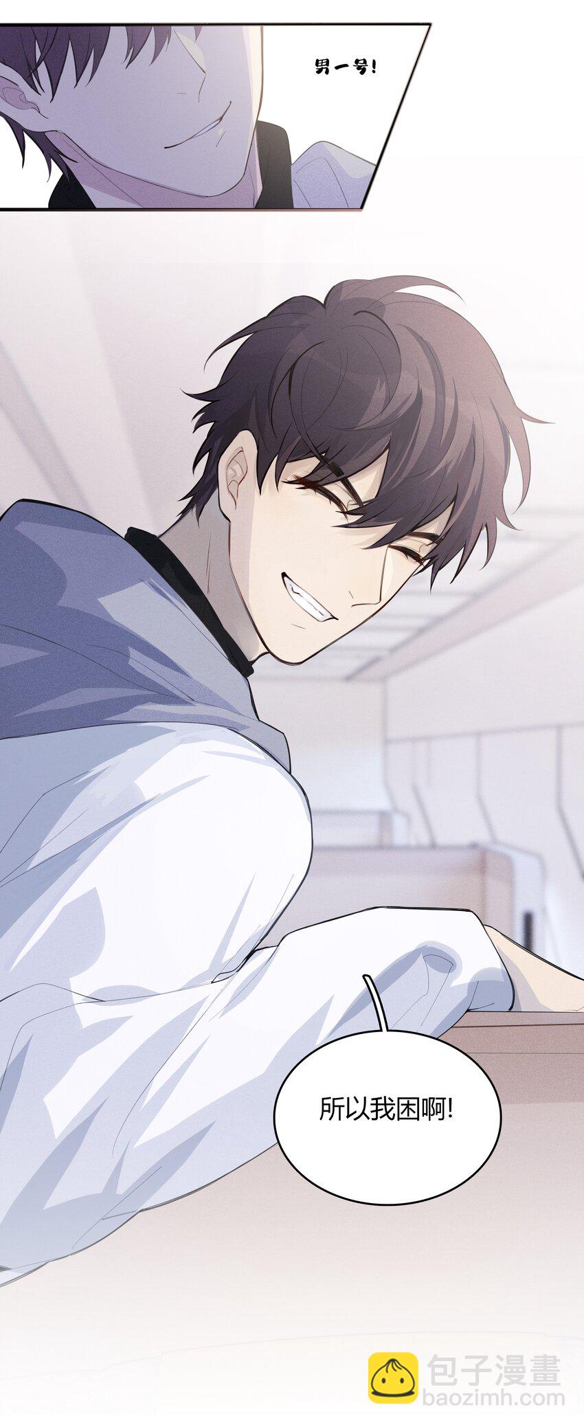 001 十八线男演员晋升男一号-第2话