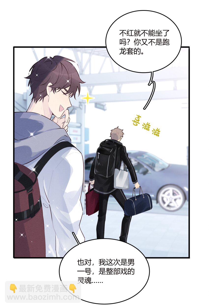 001 十八线男演员晋升男一号-第2话