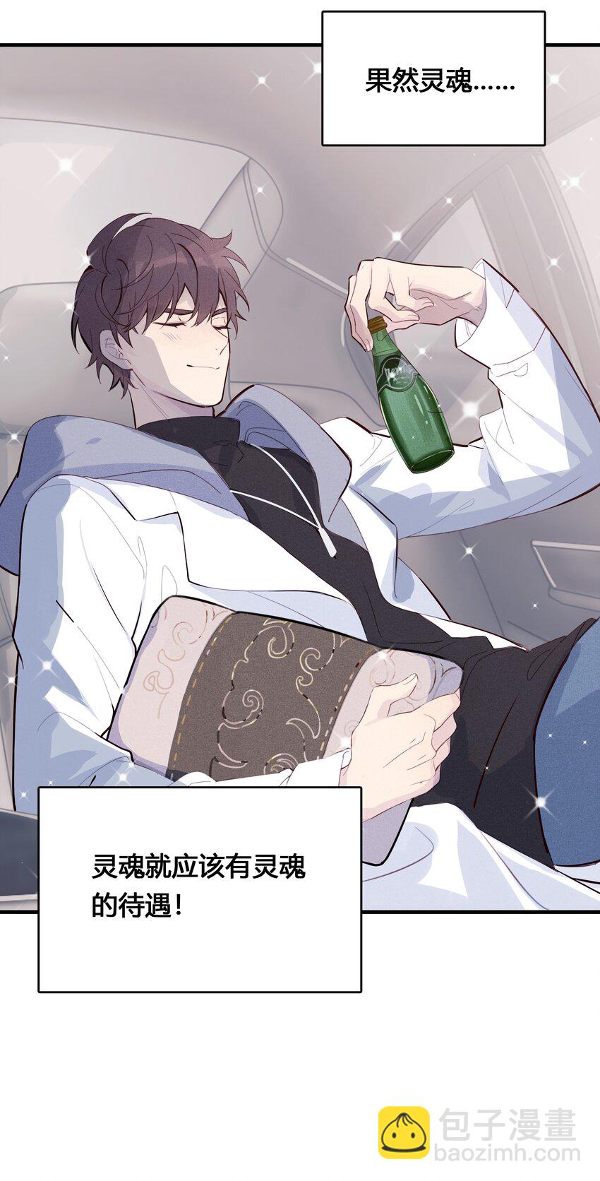 001 十八线男演员晋升男一号-第2话