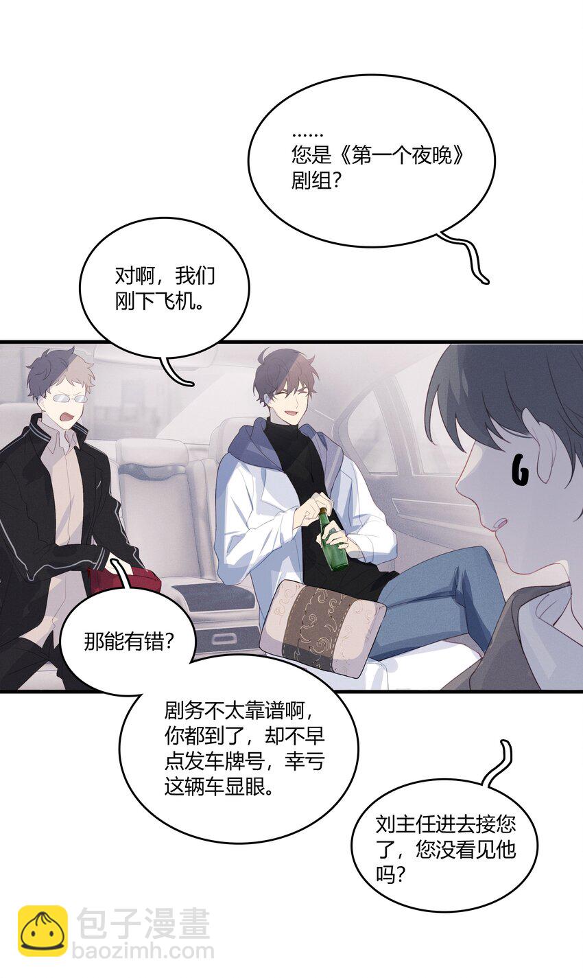 001 十八线男演员晋升男一号-第2话