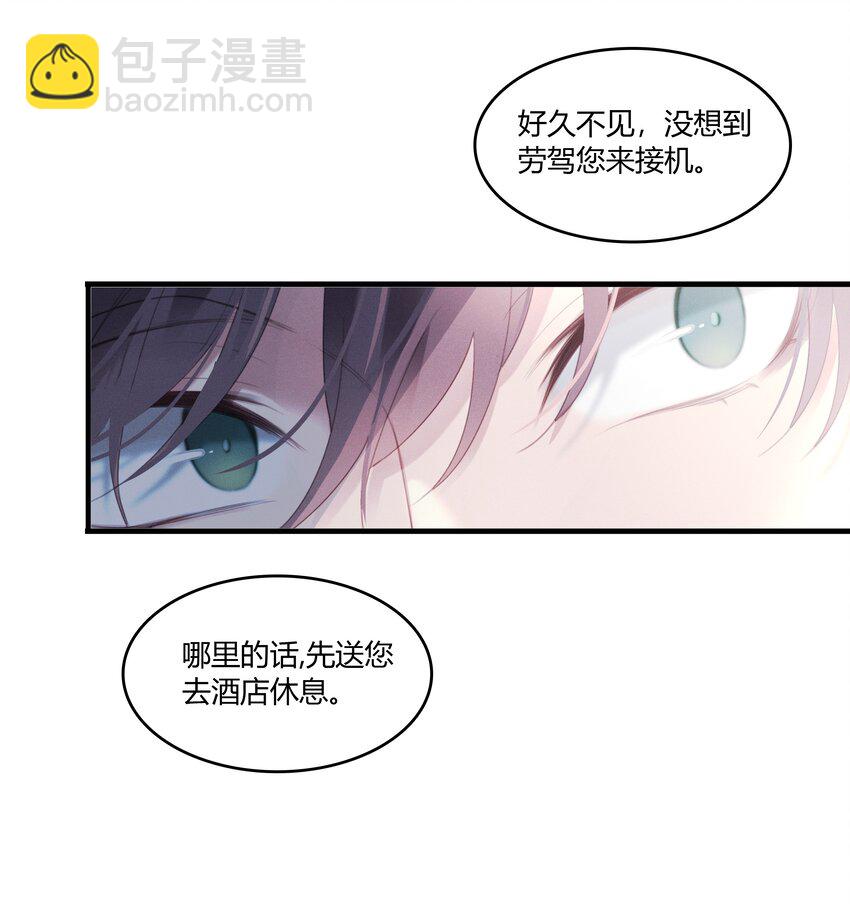 001 十八线男演员晋升男一号-第2话