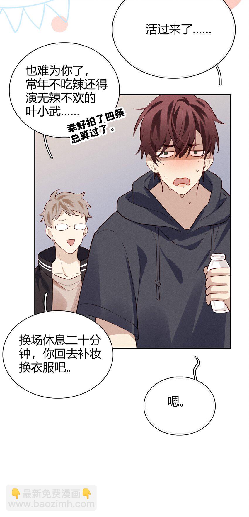 011 我去和瞿老师打招呼-第12话