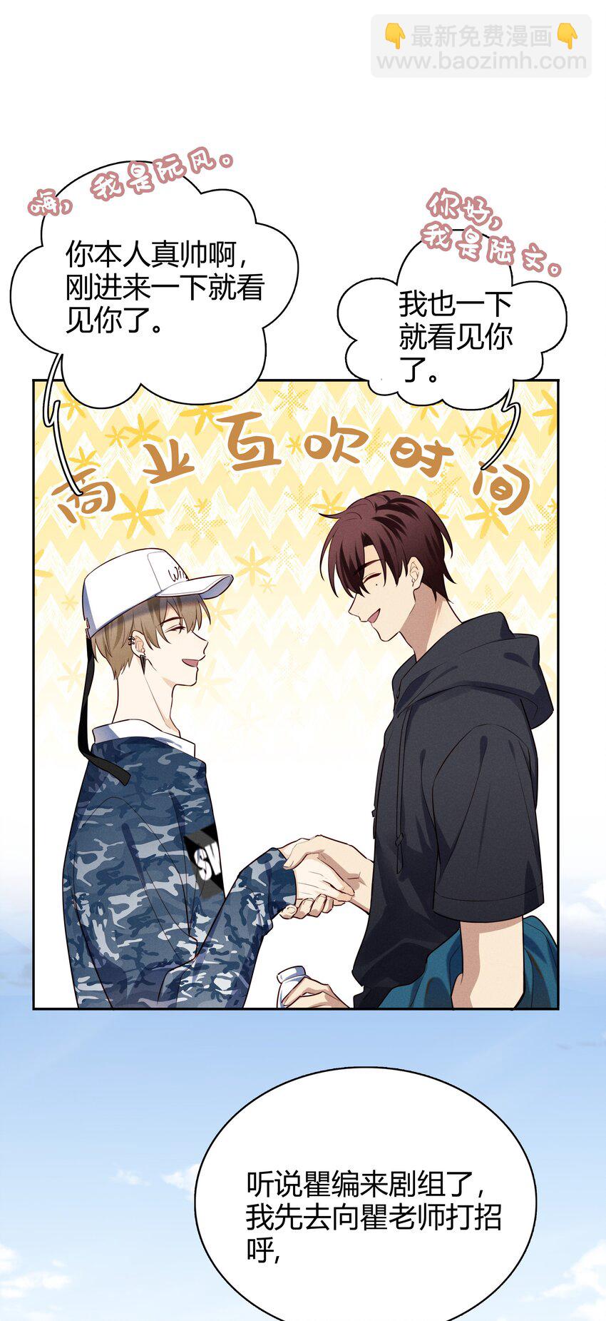 011 我去和瞿老师打招呼-第12话