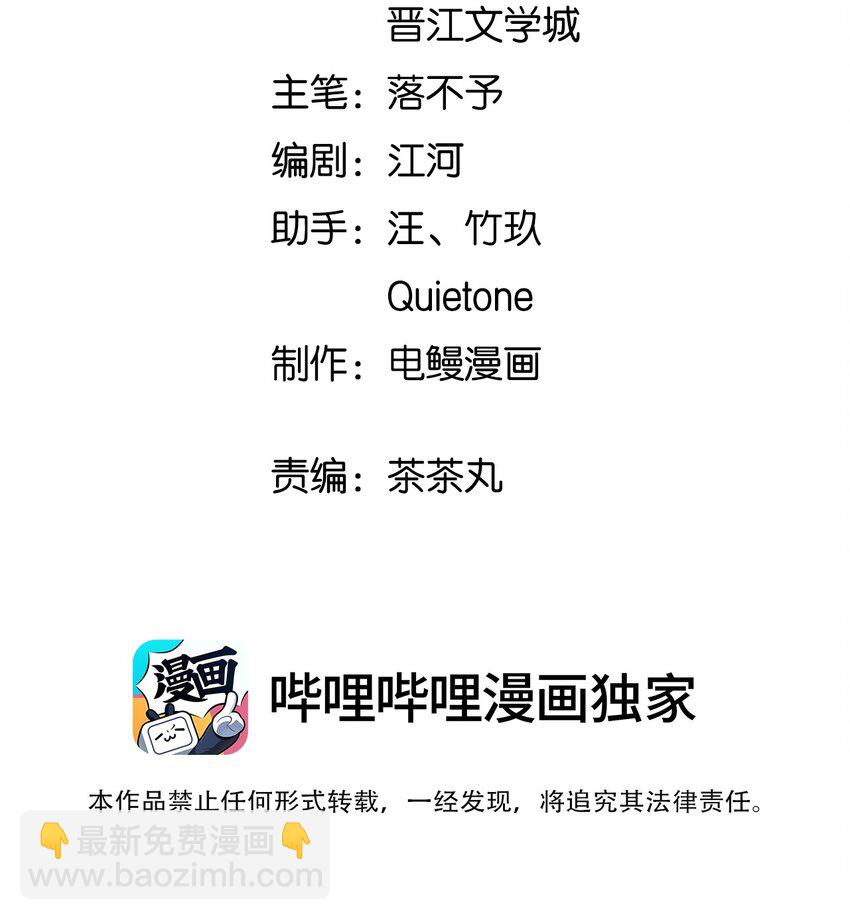 011 我去和瞿老师打招呼-第12话