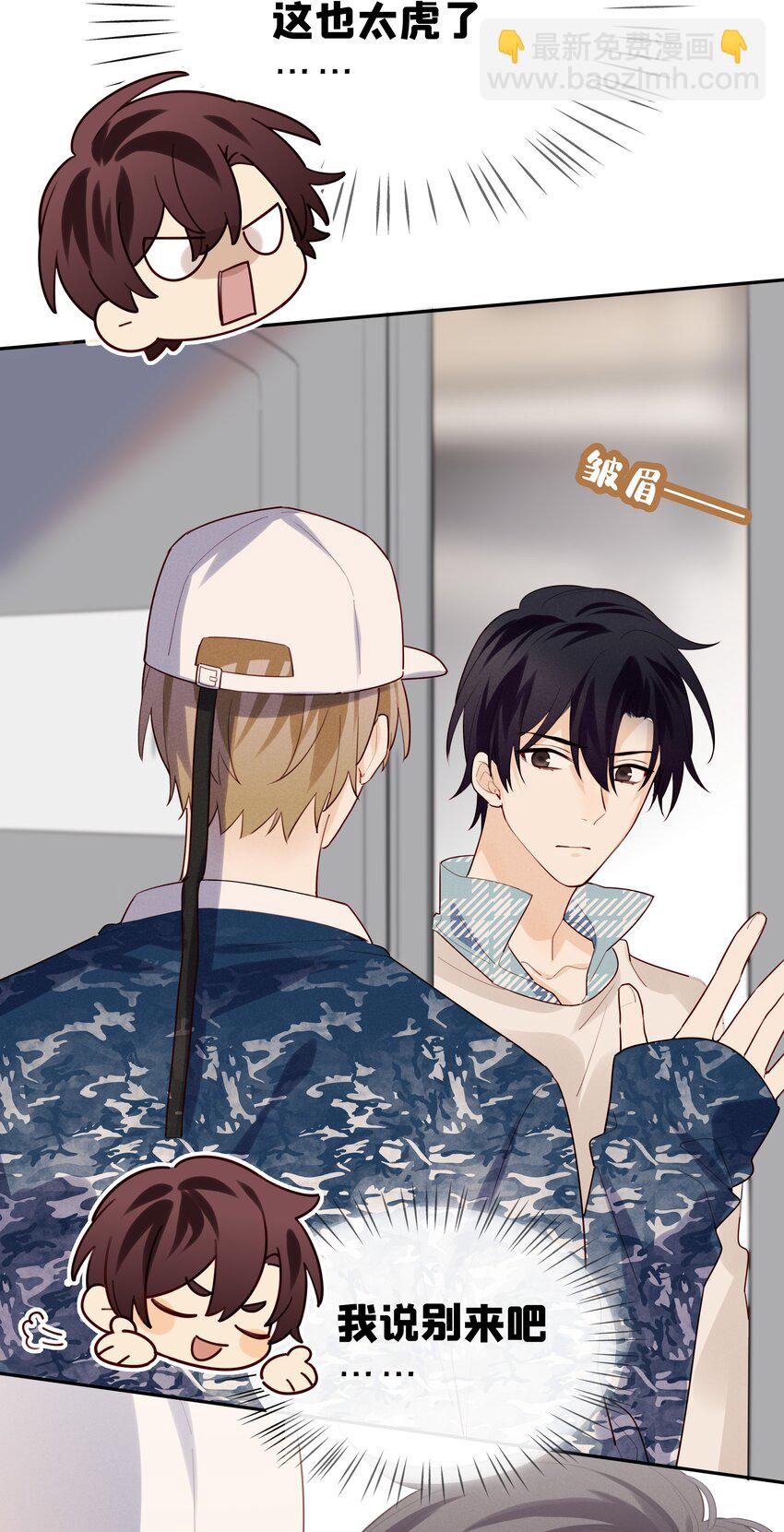 011 我去和瞿老师打招呼-第12话