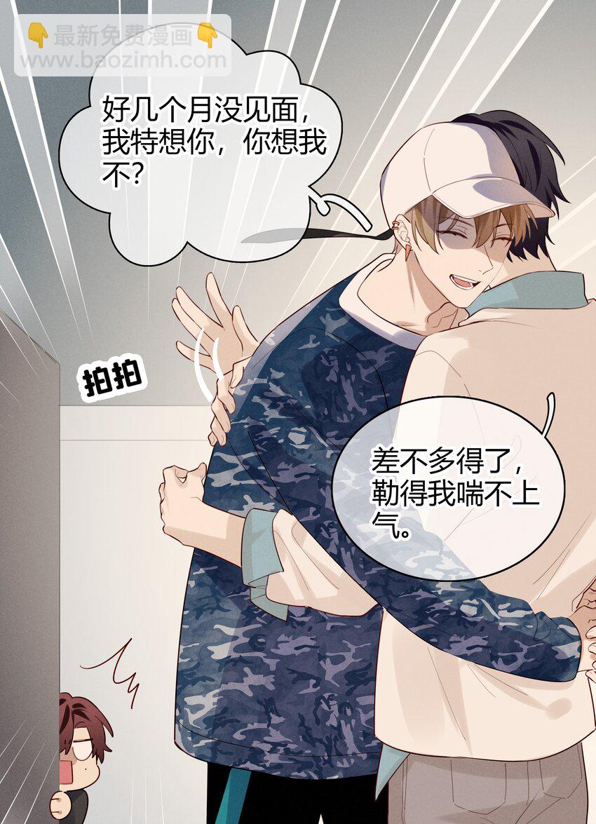 011 我去和瞿老师打招呼-第12话