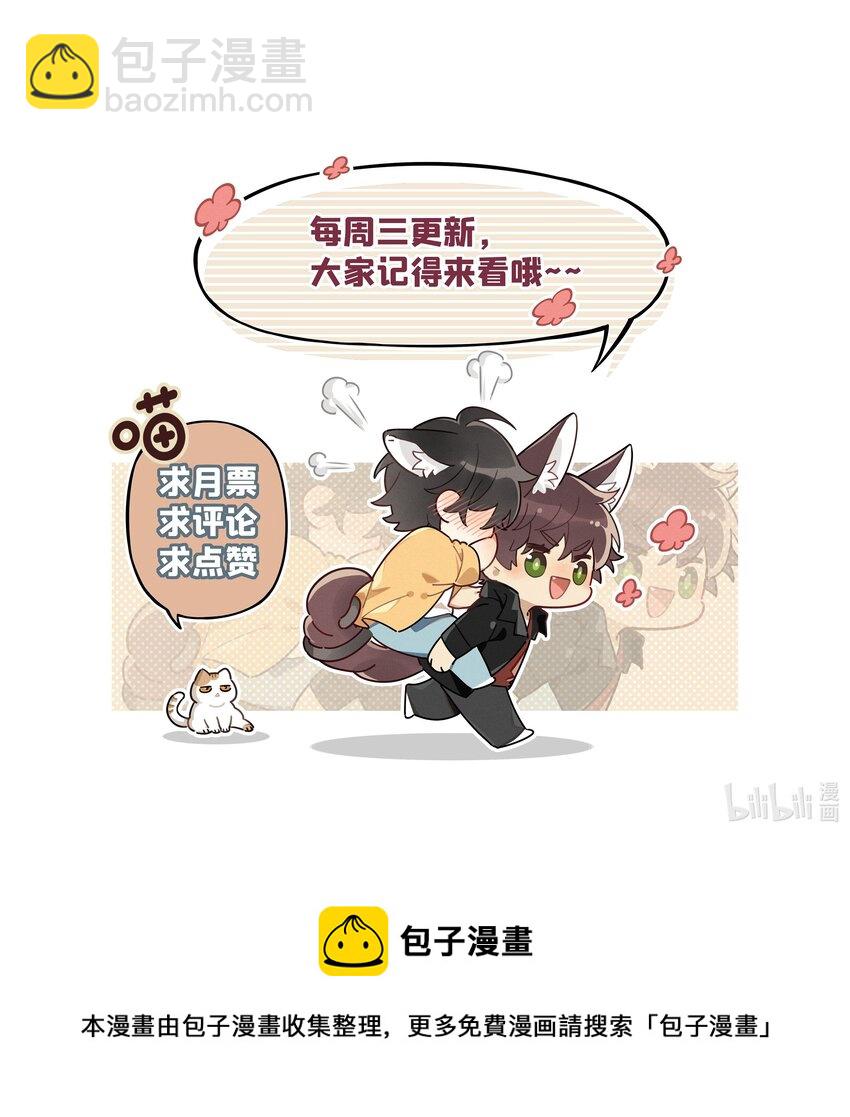 011 我去和瞿老师打招呼-第12话