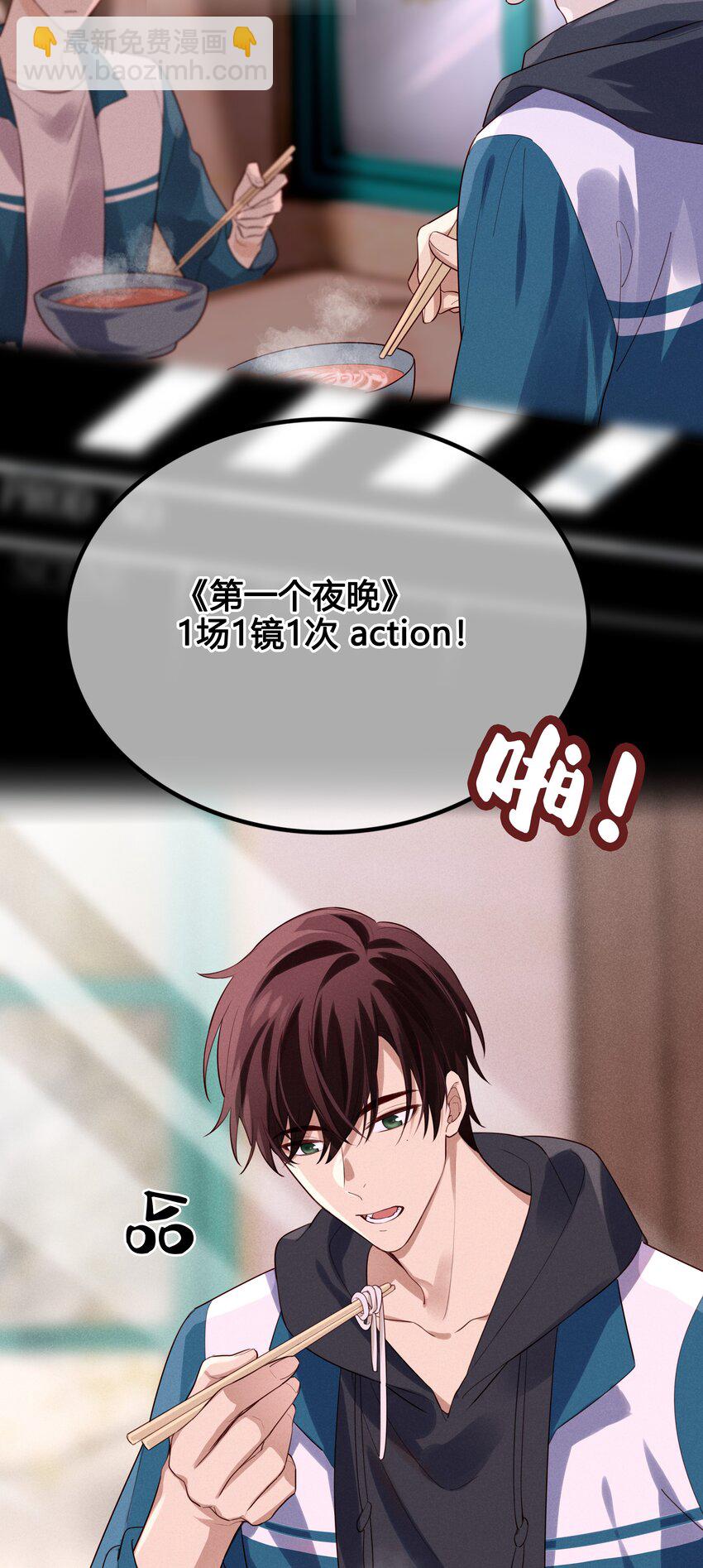 011 我去和瞿老师打招呼-第12话