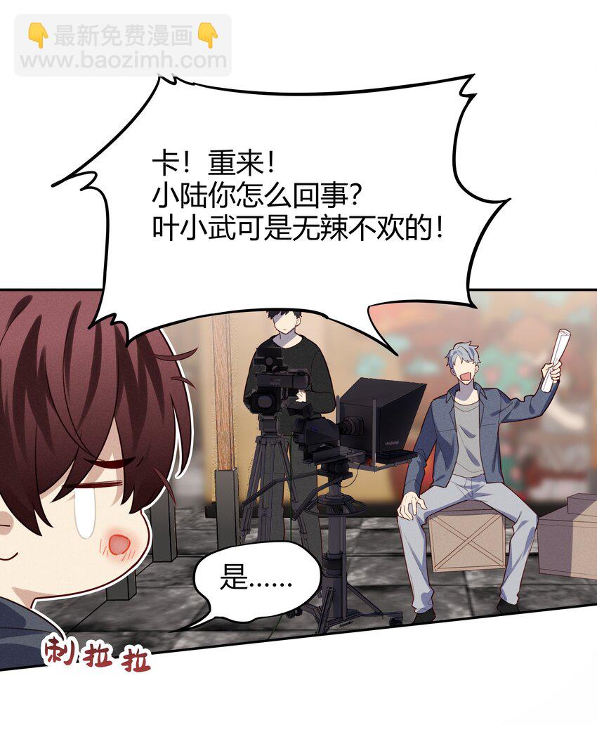 011 我去和瞿老师打招呼-第12话