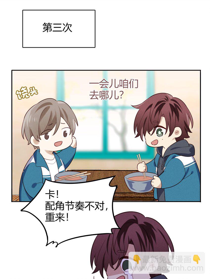 011 我去和瞿老师打招呼-第12话