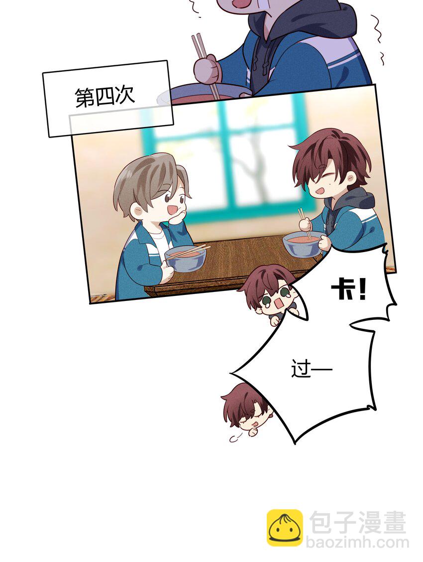 011 我去和瞿老师打招呼-第12话