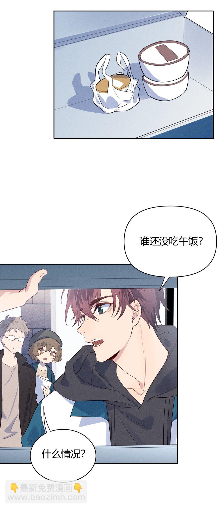 013 我请您喝粥-第14话