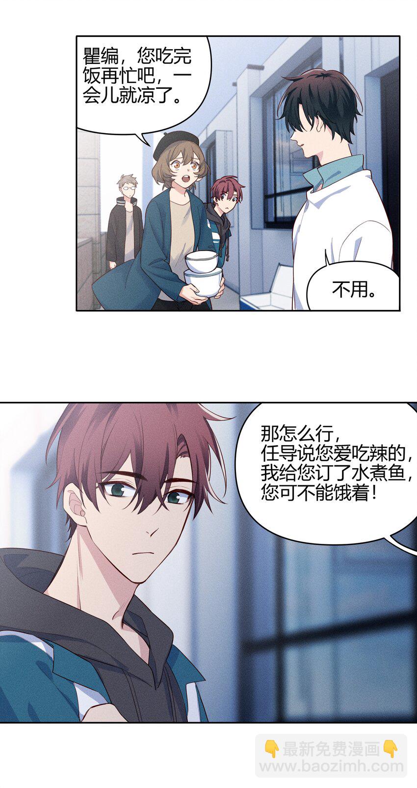 013 我请您喝粥-第14话