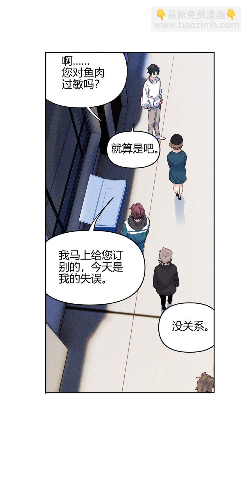 013 我请您喝粥-第14话