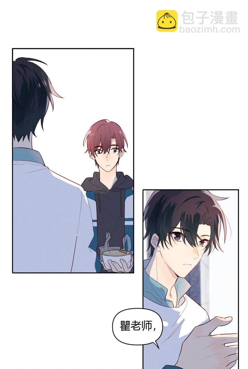 013 我请您喝粥-第14话