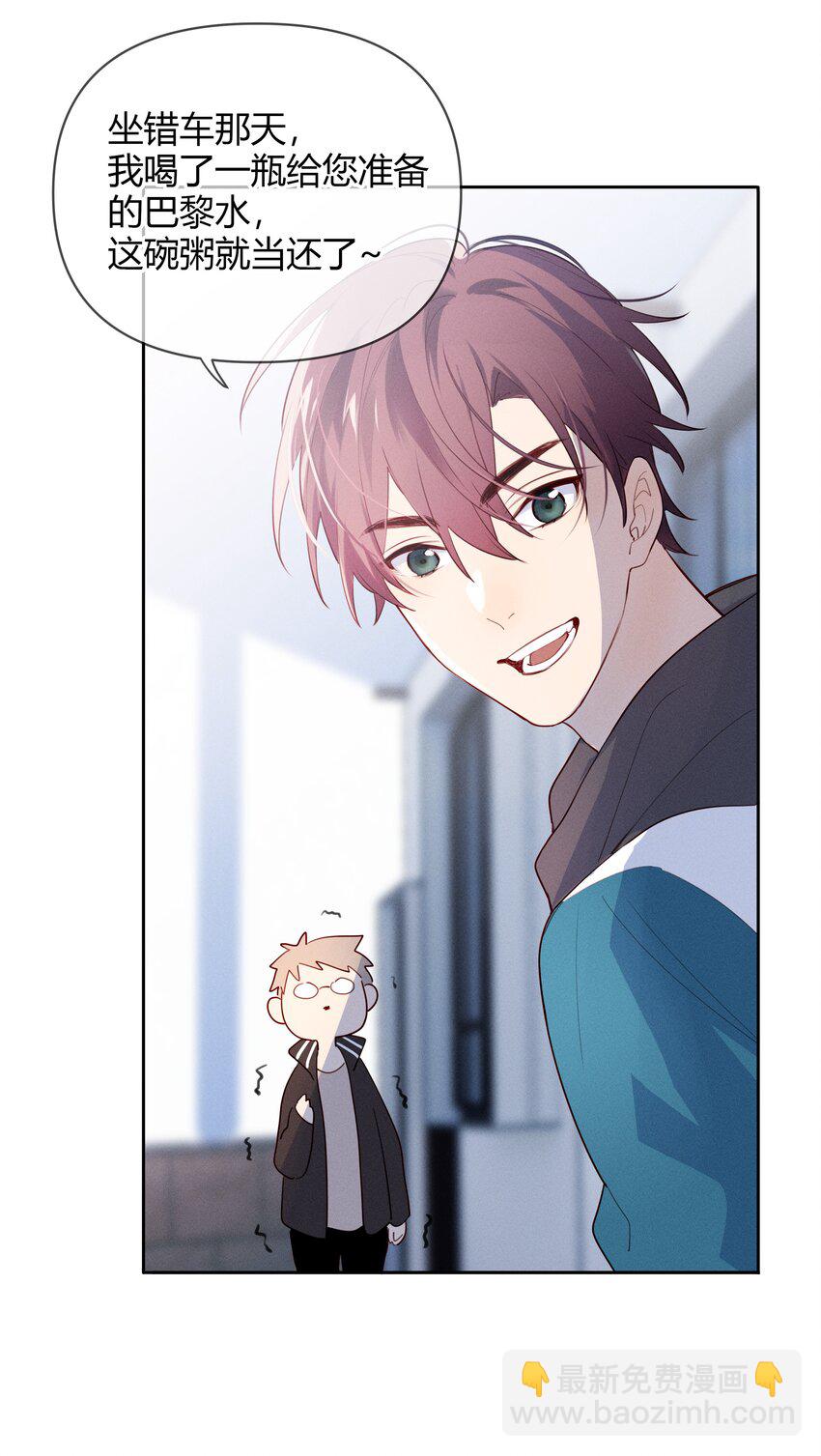 013 我请您喝粥-第14话