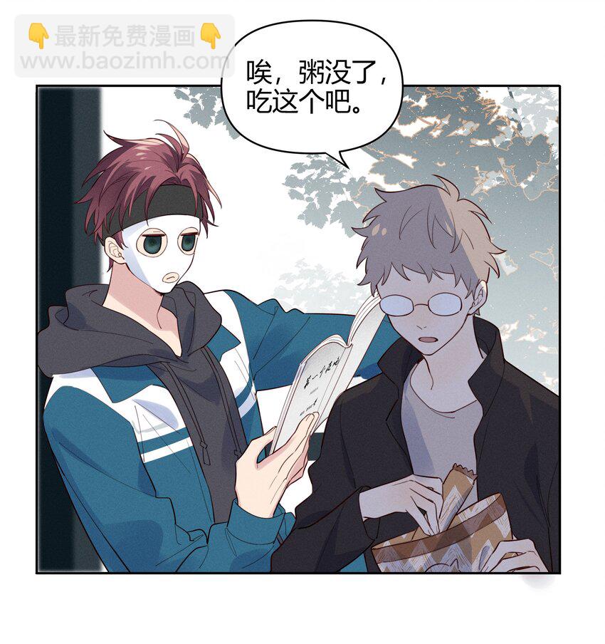 013 我请您喝粥-第14话