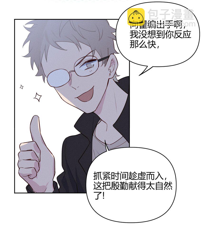 013 我请您喝粥-第14话